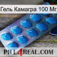 Гель Камагра 100 Мг viagra1